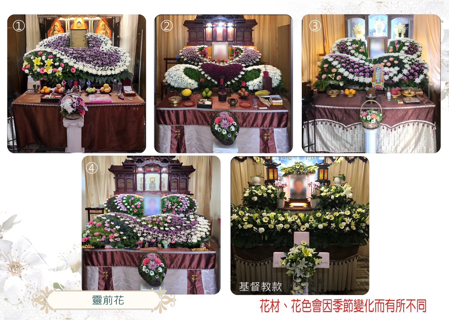 元禮生命禮堂佈置案例